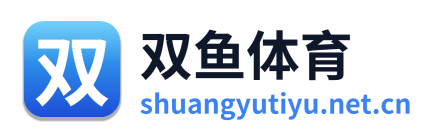 双鱼体育
